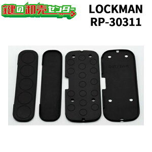 LOCKMAN,bN} RP-30311 ID-303FE / ID-303FE-R IvVi(JM)  