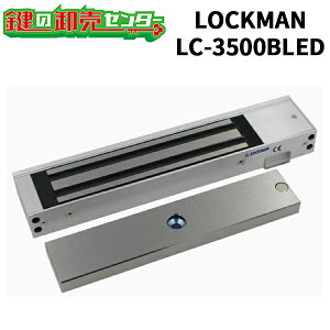 LOCKMAN,bN} ddC LC-3500BLED (JM)  