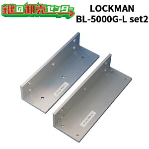 LOCKMAN,bN} BL-5000G-L set2 LC-5000G ˗pt (JM)  