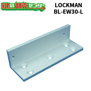 LOCKMAN,���b�N�}�� LC-EW3000 ���J�p ��t�u���P�b�g �^�ԁFBL-EW30-L ���i�J�M�j��ց@����