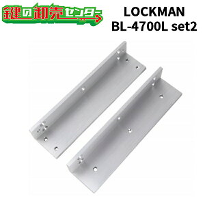 LOCKMAN,bN} LC-4700DLSS ˗p({́Ezp)t BL-4700L set2(JM)  