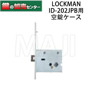 �yID-202JPB��p�zLOCKMAN,���b�N�}�� �f�W�^�����b�N ����P�[�XLC-100CA ��(�J�M) ���� ���