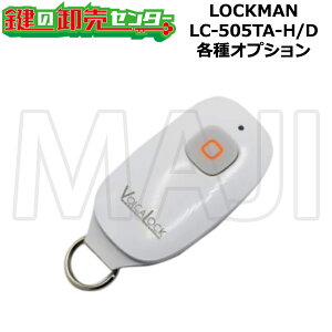 LOCKMAN,���b�N�}�� ���@�\���f�W�^�����b�N LC-505TA-H / LC-505TA-D �e��I�v�V���� ��(�J�M) ���� ���