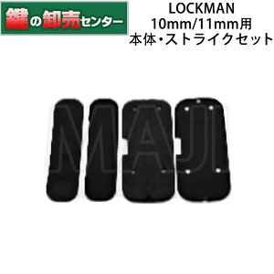 yID-303FE/ID-303FE-RpzLOCKMAN,bN} fW^bN ˌߗp{́EXgCNSpbhZbg E10mm/11mm(JM)  