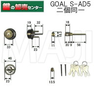 【2個同一】GOAL ゴール CT角芯付き S-AD5 AD用
