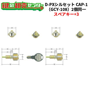 �yGOAL PXG,TDD�z�y�X�y�A�L�[+3�z�y2����zGOAL,�S�[�� GCY-108 D-PX�V���Z�b�gCAP-1�V�����_�[�sGCY-108�t ���i�J�M�j��ց@���� GOAL PXG,TDD