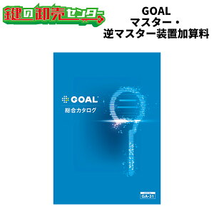 GOAL,�S�[�� �}�X�^�[�E�t�}�X�^�[���Z���y�Z�����p�z 6�s��/7�s��/V18 �V�����_�[ ��(�J�M) ���� ���