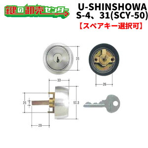yIvVI\iz[VVE,U-shin Showa SCY-50 S-4 31p@zNZCpV_[sSHOWA-SCY-50tJ[FVo[sV_[iJMjց@