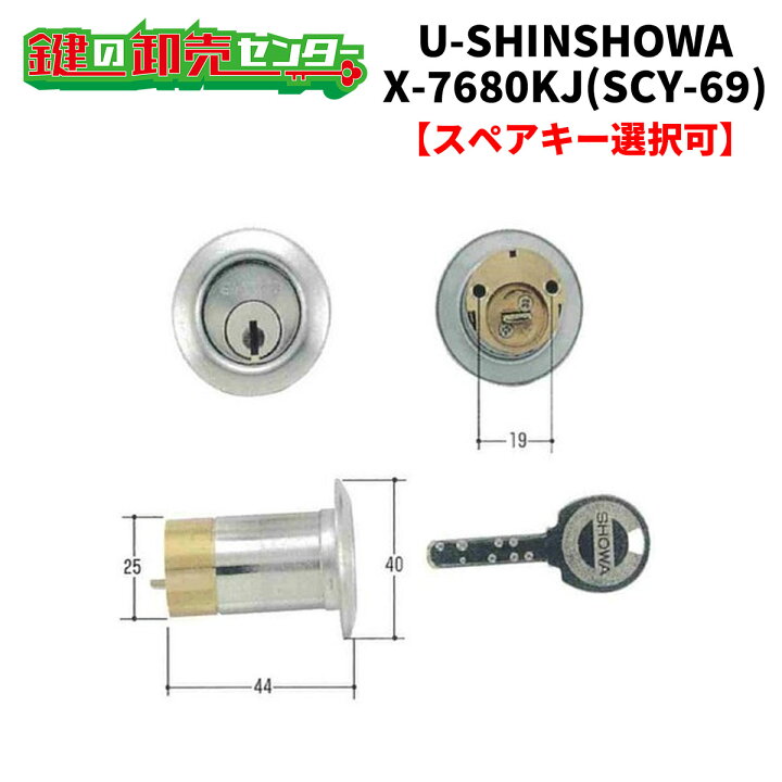 楽天市場】【オプション選択可能商品】 ユーシンショウワ,U-SINSHOWA X 