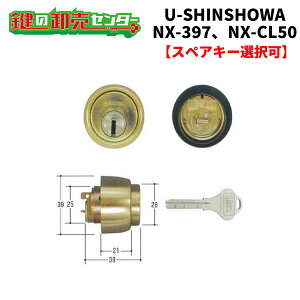 yIvVI\iz [VVE,U-SINSHOWA NX-397@NX-CL50pV_[ iSCY-87,88j XL[V_[ S[h^uY iJMjց@