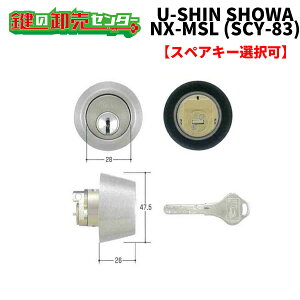 �y�I�v�V�����I���\���i�z ���[�V���V���E��,U-shin Showa NX-MSL�@C-701�sSHOWA-SCY-83�t ���J���[�F�V���o�[ ��NX�L�[�V�����_�[ ���i�J�M�j��ց@����