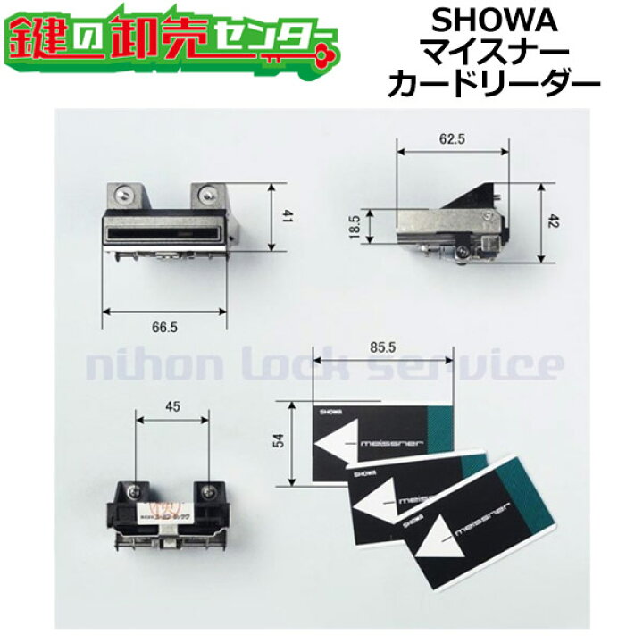 楽天市場】ユーシンショウワ マイスナーリーダーカード（スタンダード 
