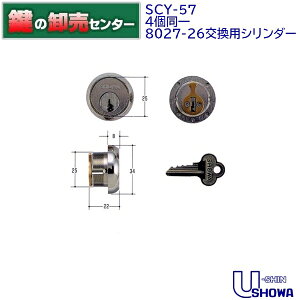 �y4����z���[�V���V���E��,U-shin Showa SCY-57 8027-26�����p�V�����_�[�sSHOWA-SCY-57�t���J���[�F�V���o�[���i�J�M�j��ց@����