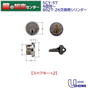 �y�X�y�A�L�[+2�z�y4����z���[�V���V���E��,U-shin Showa SCY-57 8027-26�����p�V�����_�[�sSHOWA-SCY-57�t���J���[�F�V���o�[���i�J�M�j��ց@����