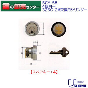 �y�X�y�A�L�[+4�z�y4����z���[�V���V���E��,U-shin Showa SCY-58 325G-26�����p�V�����_�[�sSHOWA-SCY-58�t���J���[�F�V���o�[���i�J�M�j��ց@����