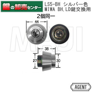 �y�����z�y�V���o�[�zAGENT �G�[�W�F���gLS5�|BH MIWA ���a���b�N BH LD �������p�V�����_�[[AGENT-LS5-BH]�E�L�[5�{�t�� �E�V���o�[�E�σs�b�L���O���\ 10���ȏ㌮(�J�M) ��� ����