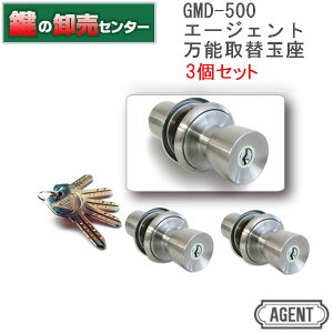 �y3�Z�b�g�zAGENT,�G�[�W�F���g ���\�ʍ� GMD-500 [AGENT-GMD-500]�E�L�[5�{�t�� �E�o���A�t���[�݌v�E�σs�b�L���O���\ 10���ȏ㌮(�J�M) ��� ����