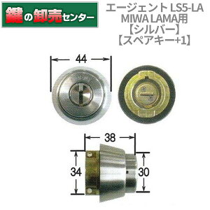 �y�X�y�A�L�[+1�z�y�V���o�[�zAGENT �G�[�W�F���g LS5�|LA MIWA ���a���b�N LAMA �������p�V�����_�[ [AGENT-LS5-LA] �E�L�[6�{�t�� �E�V���o�[ �E�σs�b�L���O���\ 10���ȏ� ��(�J�M) ��� ����