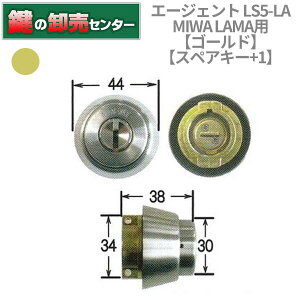 �y�X�y�A�L�[+1�z�y�S�[���h�zAGENT �G�[�W�F���g LS5�|LA MIWA ���a���b�N LAMA �������p�V�����_�[ [AGENT-LS5-LA] �E�L�[6�{�t�� �E�S�[���h �E�σs�b�L���O���\ 10���ȏ� ��(�J�M) ��� ����