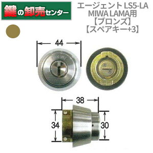 �y�X�y�A�L�[+3�z�y�u�����Y�zAGENT �G�[�W�F���g LS5�|LA MIWA ���a���b�N LAMA �������p�V�����_�[ [AGENT-LS5-LA] �E�L�[8�{�t�� �E�u�����Y �E�σs�b�L���O���\ 10���ȏ� ��(�J�M) ��� ����