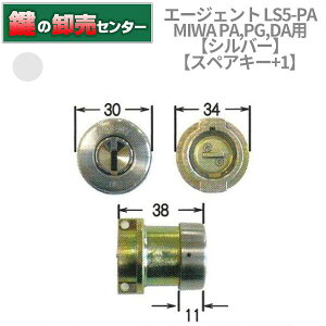 �y�X�y�A�L�[+1�z�y�V���o�[�zAGENT �G�[�W�F���gLS5�|PA MIWA ���a���b�N PA PG DA �������p�V�����_�[[AGENT-LS5-PA]�E�L�[6�{�t�� �E�V���o�[�E�σs�b�L���O���\ 10���ȏ㌮(�J�M) ��� ����