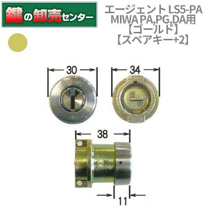 �y�X�y�A�L�[+2�z�y�S�[���h�zAGENT �G�[�W�F���gLS5�|PA MIWA ���a���b�N PA PG DA �������p�V�����_�[[AGENT-LS5-PA]�E�L�[7�{�t�� �E�S�[���h�E�σs�b�L���O���\ 10���ȏ㌮(�J�M) ��� ����
