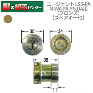 �y�X�y�A�L�[+2�z�y�u�����Y�zAGENT �G�[�W�F���gLS5�|PA MIWA ���a���b�N PA PG DA �������p�V�����_�[[AGENT-LS5-PA]�E�L�[7�{�t�� �E�u�����Y�E�σs�b�L���O���\ 10���ȏ㌮(�J�M) ��� ����