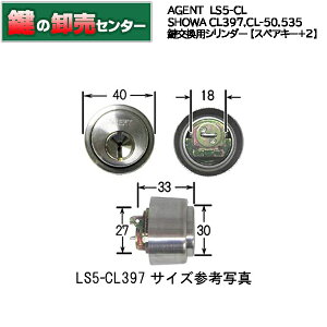 �y�X�y�A�L�[+2�z�y�V���o�[�zAGENT �G�[�W�F���g LS5�|CL ���[�V���V���E��,SHOWA CL397,CL-50,535 �������p�V�����_�[ [AGENT-LS5-CL] �E�L�[7�{�t�� �E�V���o�[ �E�σs�b�L���O���\ 10���ȏ� ��(�J�M) ��