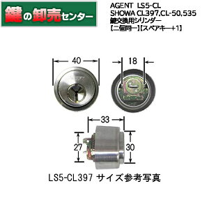 �y�X�y�A�L�[+1�z�y�����z�y�V���o�[�zAGENT �G�[�W�F���g LS5�|CL ���[�V���V���E��,SHOWA CL397,CL-50,535 �������p�V�����_�[ [AGENT-LS5-CL] �E�L�[6�{�t�� �E�V���o�[ �E�σs�b�L���O���\ 10����
