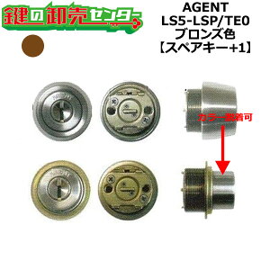 �y�X�y�A�L�[+1�z�y�u�����Y�zAGENT �G�[�W�F���g LS5�|LSP/TE0 MIWA ���a���b�N TE0 LSP SWLSP TE �������p�V�����_�[ [AGENT-LS5-LSP/TE0] �E�L�[6�{�t�� �σs�b�L���O���\ 10���ȏ� ��(�J�M) ��� ����