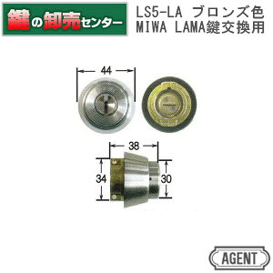 �y�u�����Y�zAGENT �G�[�W�F���g LS5�|LA MIWA ���a���b�N LAMA �������p�V�����_�[ [AGENT-LS5-LA] �E�L�[5�{�t�� �E�u�����Y �E�σs�b�L���O���\ 10���ȏ� ��(�J�M) ��� ����