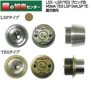 �y�u�����Y�zAGENT �G�[�W�F���g LS5�|LSP/TE0 MIWA ���a���b�N TE0 LSP SWLSP TE �������p�V�����_�[ [AGENT-LS5-LSP/TE0] �E�L�[5�{�t�� �E�σs�b�L���O���\ 10���ȏ� ��(�J�M) ��� ����