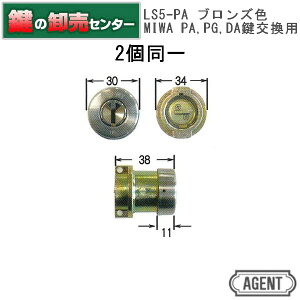�y2����z�y�u�����Y�zAGENT �G�[�W�F���gLS5�|PA MIWA ���a���b�N PA PG DA �������p�V�����_�[[AGENT-LS5-PA]�E�L�[5�{�t�� �E�u�����Y�E�σs�b�L���O���\ 10���ȏ㌮(�J�M) ��� ����