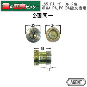 �y2����z�y�S�[���h�zAGENT �G�[�W�F���gLS5�|PA MIWA ���a���b�N PA PG DA �������p�V�����_�[[AGENT-LS5-PA]�E�L�[5�{�t�� �E�S�[���h�E�σs�b�L���O���\ 10���ȏ㌮(�J�M) ��� ����
