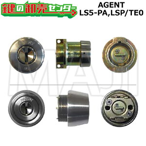 �y�����z�y�V���o�[�zAGENT �G�[�W�F���g LS5-PA��LSP/TE0�̓���� �������p�V�����_�[ [AGENT-LS5-PA,LSP-TE0] �E�L�[5�{�t�� �E�σs�b�L���O���\ 10���ȏ� ��(�J�M) ���� ���