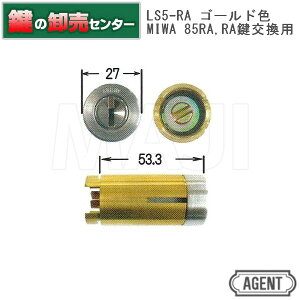 �y�S�[���h�zAGENT �G�[�W�F���g LS5�|RA MIWA ���a���b�N RA,85RA,82RA �������p�V�����_�[ [AGENT-LS5-RA] �E�L�[5�{�t�� �E�S�[���h �E�σs�b�L���O���\ 10���ȏ� ��(�J�M) ��� ����