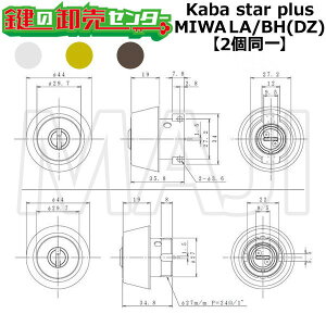 �y2����zKaba star plus �J�o�X�^�[�v���X 8137/8138 MIWA ���a���b�N LA(DA)/BH(DZ)�����p�V�����_�[ �E�Ή�����(DT)�F36mm�`45mm �E�f�B���v���L�[ �E�ϕ��H�R�[�e�B���O ��(�J�M) ���� ���
