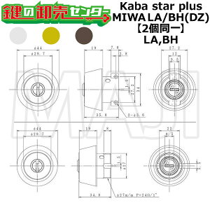 Kaba star plus,�J�o�X�^�[�v���X LA,BH �������p MIWA LA/BH(DZ) 2����V�����_�[ ��(�J�M) ���� ���