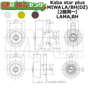 Kaba star plus,�J�o�X�^�[�v���X LAMA,BH �������p MIWA LA/BH(DZ) 2����V�����_�[ �E�Ή�����(DT)�F36mm�`45mm ��(�J�M) ���� ���