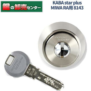 Kaba star plus,�J�o�X�^�[�v���X 8143 �EMIWA RA,85RA,82RA�p�V�����_�[ ��(�J�M) ���� ���