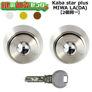 �y2����zKaba star plus �J�o�X�^�[�v���X 8137 MIWA ���a���b�N LA DA�����p�V�����_�[ �E�Ή�����(DT)�F36mm�`45mm �E�f�B���v���L�[ �E�ϕ��H�R�[�e�B���O ��(�J�M) ���� ���