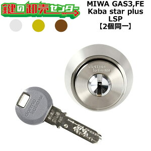 MIWA GAS3,FE �������p Kaba star plus,�J�o�X�^�[�v���X LSP 2����V�����_�[ ��(�J�M) ���� ���