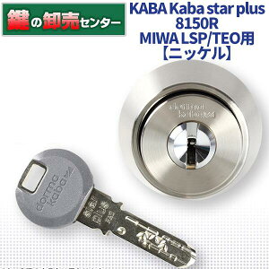 �y�j�b�P���zKABA �J�o Kaba star plus �J�o�X�^�[�v���X 8150R ���a���b�N(MIWA) LSP TE0�����p �E�j�b�P���F �E���o�[�V�u���d�l�f�B���v���L�[ �E�σs�b�L���O ��(�J�M) ���� ���
