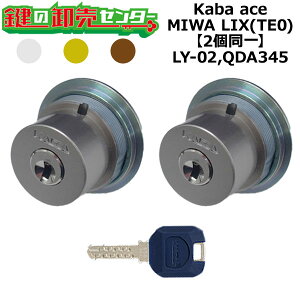 Kaba ace,JoG[X LY-02,QDA345 p MIWA LIX(TE0) 2V_[ (JM)  