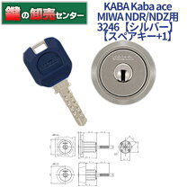 楽天市場】スペアキー aceの通販