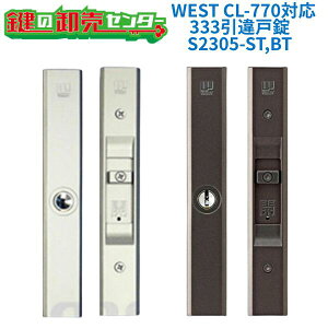 WEST,�E�G�X�g CL-770�Ή� 333 ����ˏ� [ WEST-333-S2305-ST,BT ] �E�Ή��ˌ�22�`40mm �E���o�[�V�u���d�l�f�B���v���L�[ ��(�J�M) ���� ���