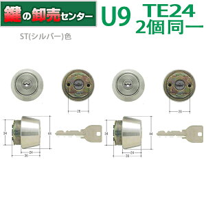 �y2����zMIWA,���a���b�N U9TE24�V�����_�[ U9SWLSP��֗p�V�����_�[ ST(�V���o�[)�F MCY-436�@MCY436 �sU9-WCYTE24-ST�t �E�L�[6�{�t�� ��(�J�M) ��� ����