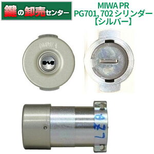�y�V���o�[�zMIWA,���a���b�N PR PG701,702 �V�����_�[ [MIWA-PRPG701702] �ESF(�V���o�[)�F �E�σs�b�L���O���\ 10���ȏ� ��(�J�M) ��� ����