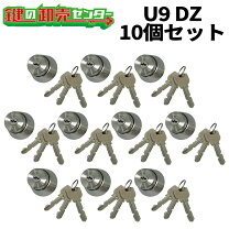 楽天市場】シリンダー miwa u9-dzの通販