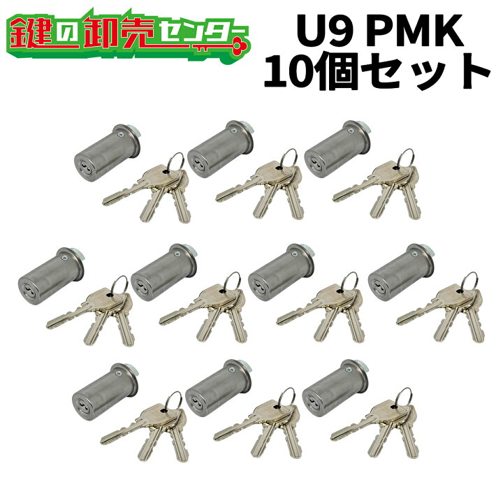 楽天市場】【10個セット】 MIWA 美和ロック U9PMK(75PM) U9PMK(75PM 